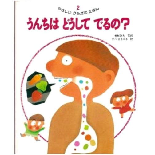 A Gentle Picture Book of the Body (2)