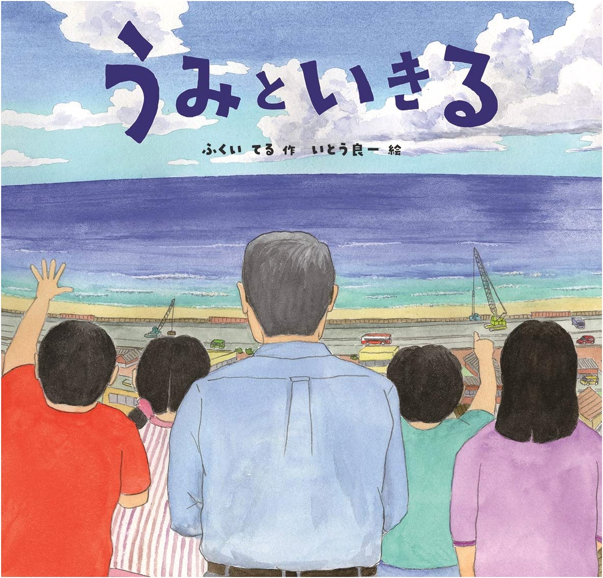 Living with the Sea