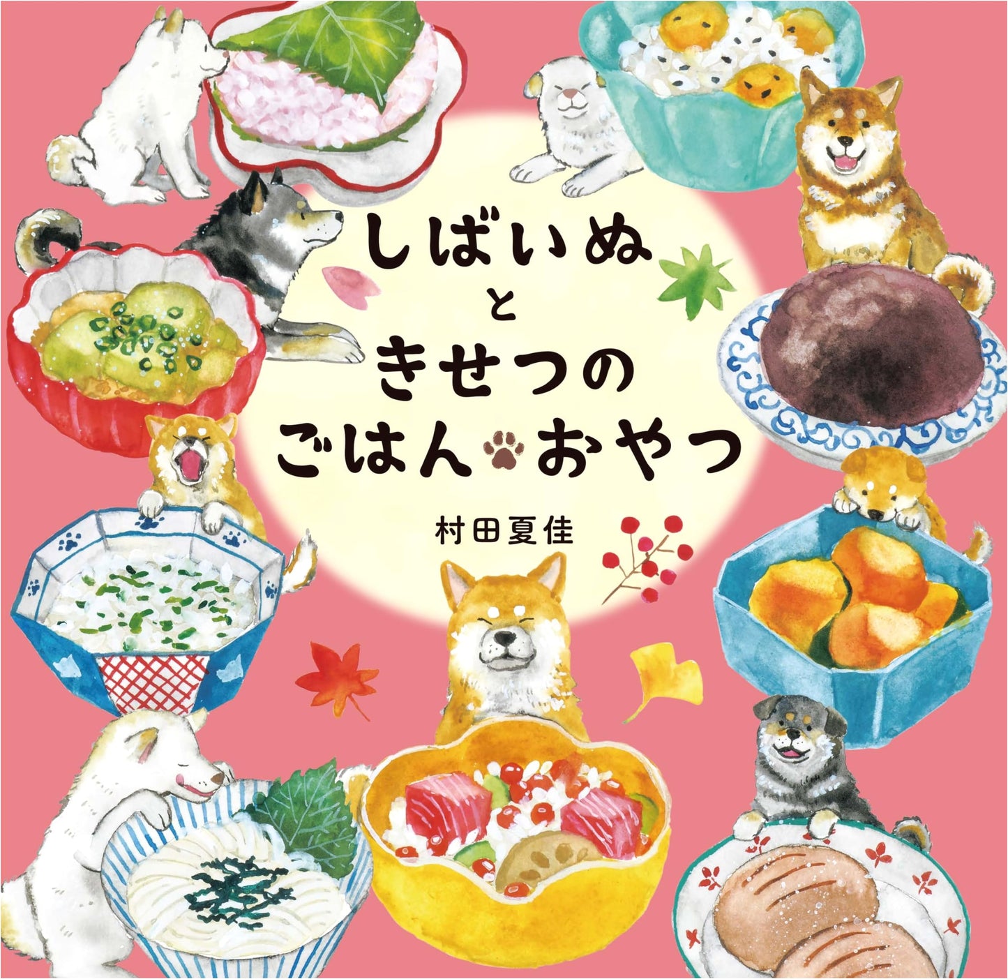 Shiba Inu and Seasonal Meals/Snacks (Hardcover)