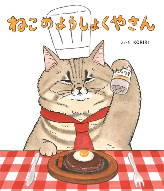 The Cat's Nursery Restaurant by KORIRI