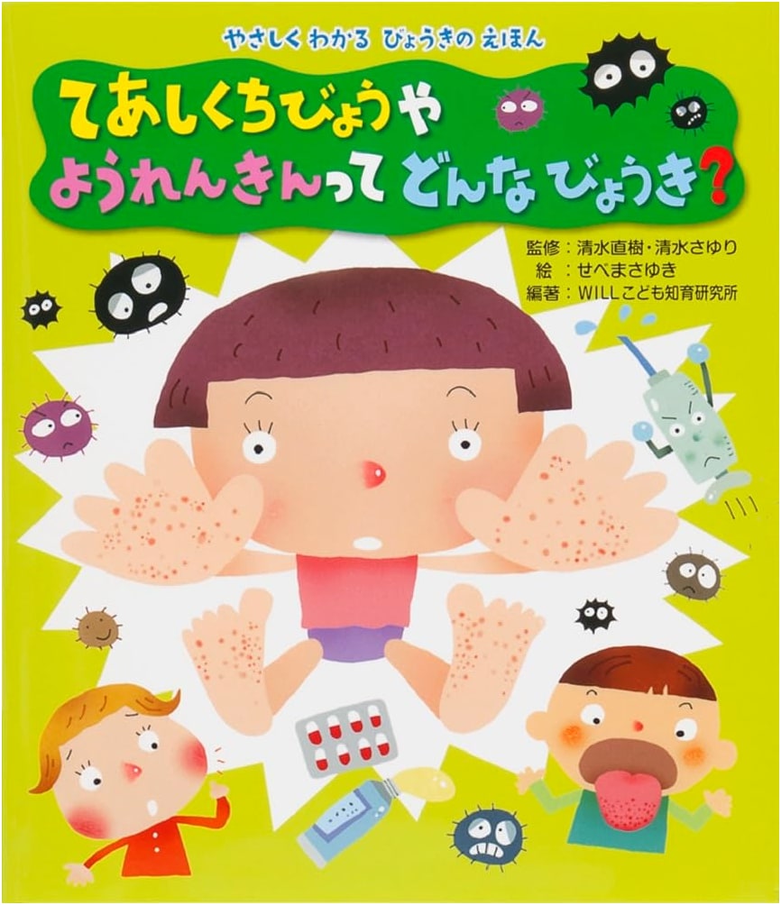 What Are Hand, Foot, & Mouth Disease and Strep Throat? An Easy Guide for Kids