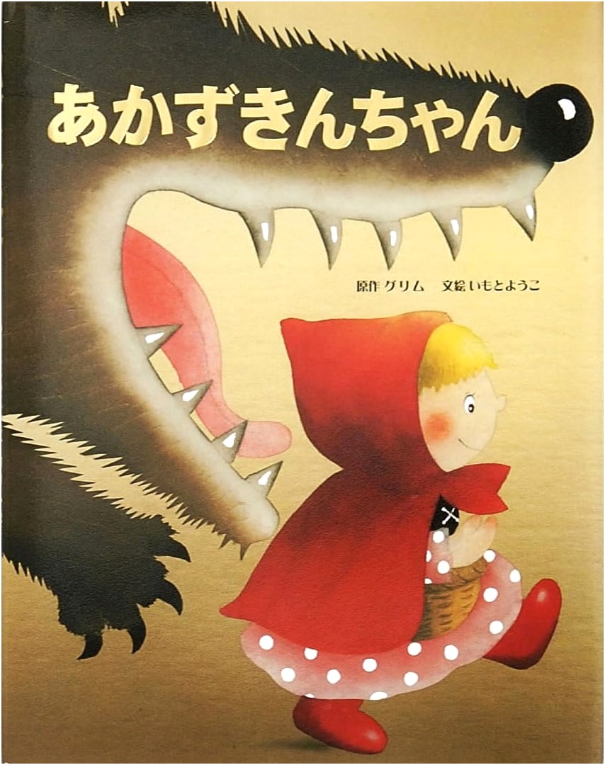 Little Red Riding Hood by Yoko Imoto: World Masterpiece Picture Book