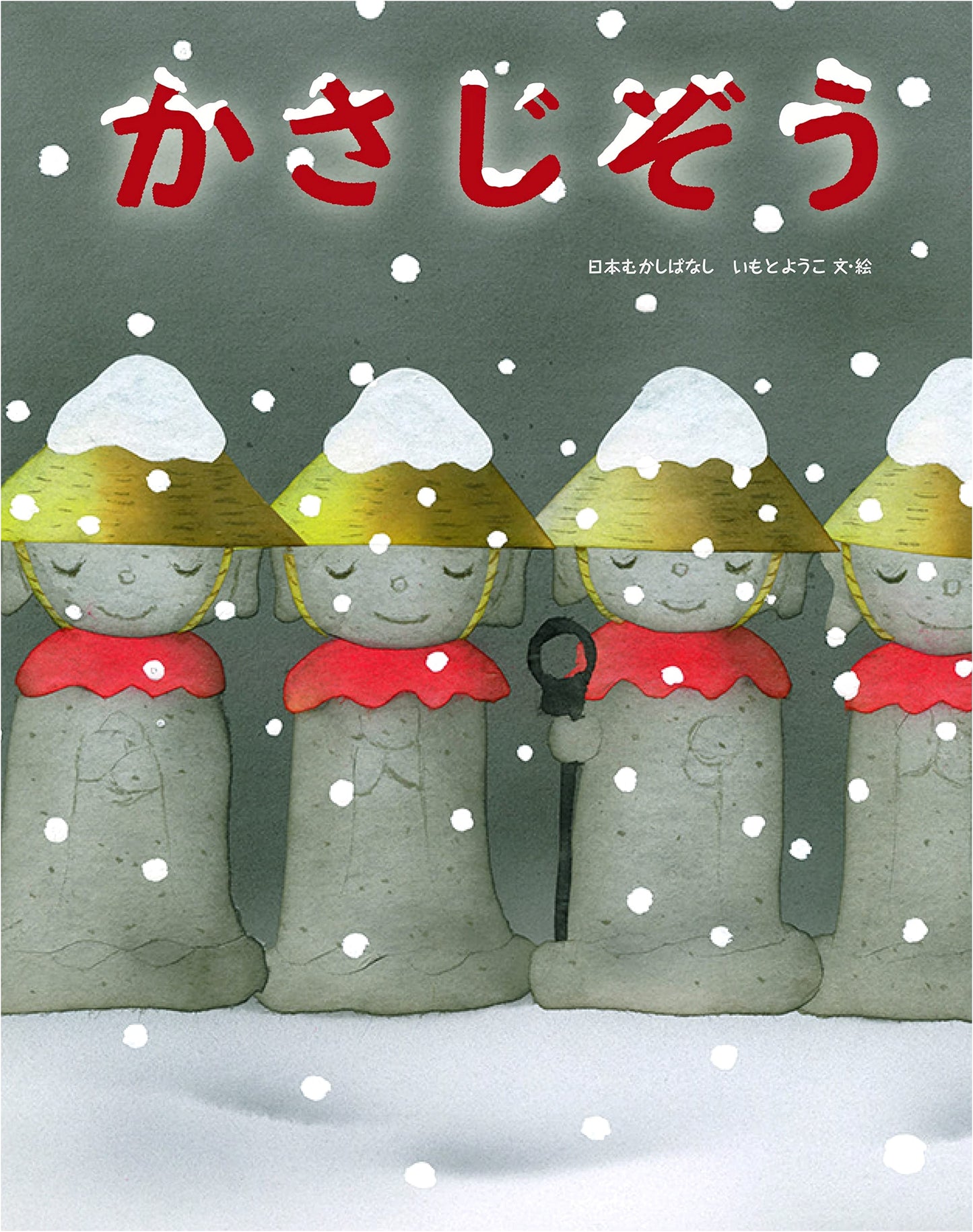 Kasa Jizo: Yoko Imoto's Japanese Folktales