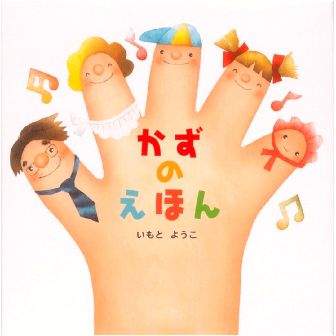 Numbers Picture Book (First Picture Book Time)