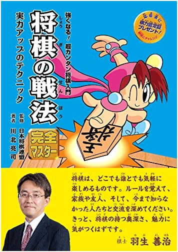 Shogi Tactics: Complete Mastery & Skill-Up Techniques (Super Easy Shogi Intro Vol. 3)