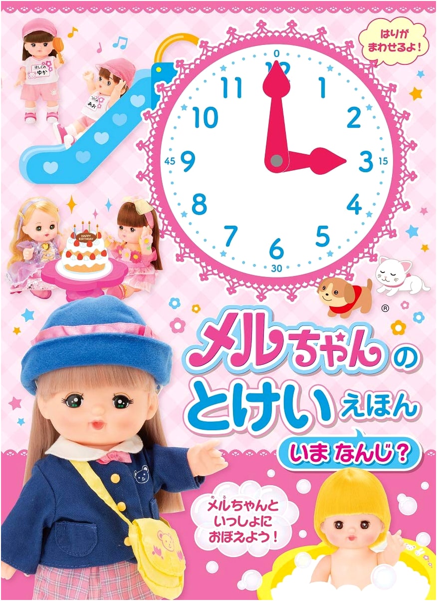 Meru-chan's Clock Picture Book: What Time Is It Now?