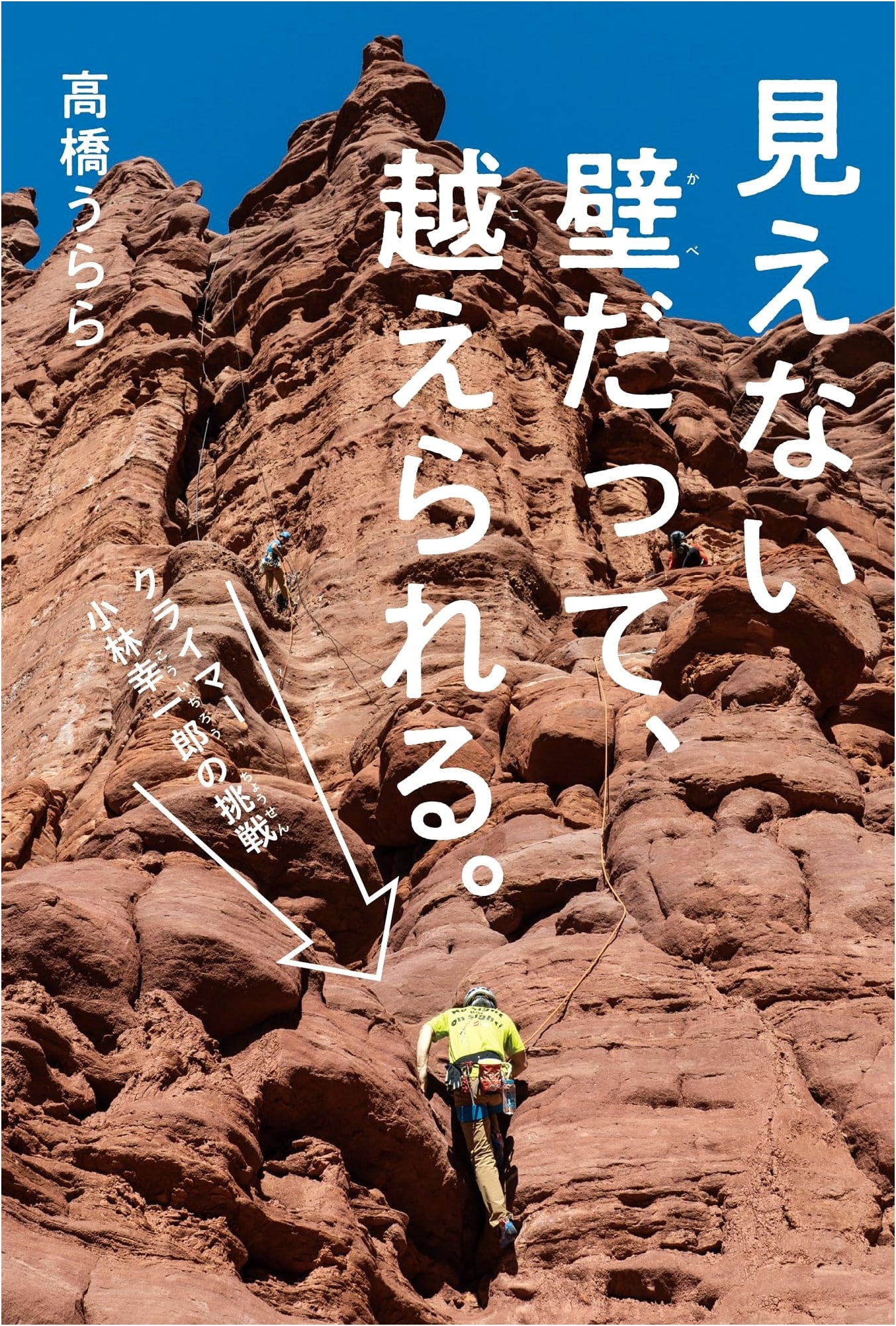 Overcoming Unseen Walls: Climber Koichiro Kobayashi's Challenge