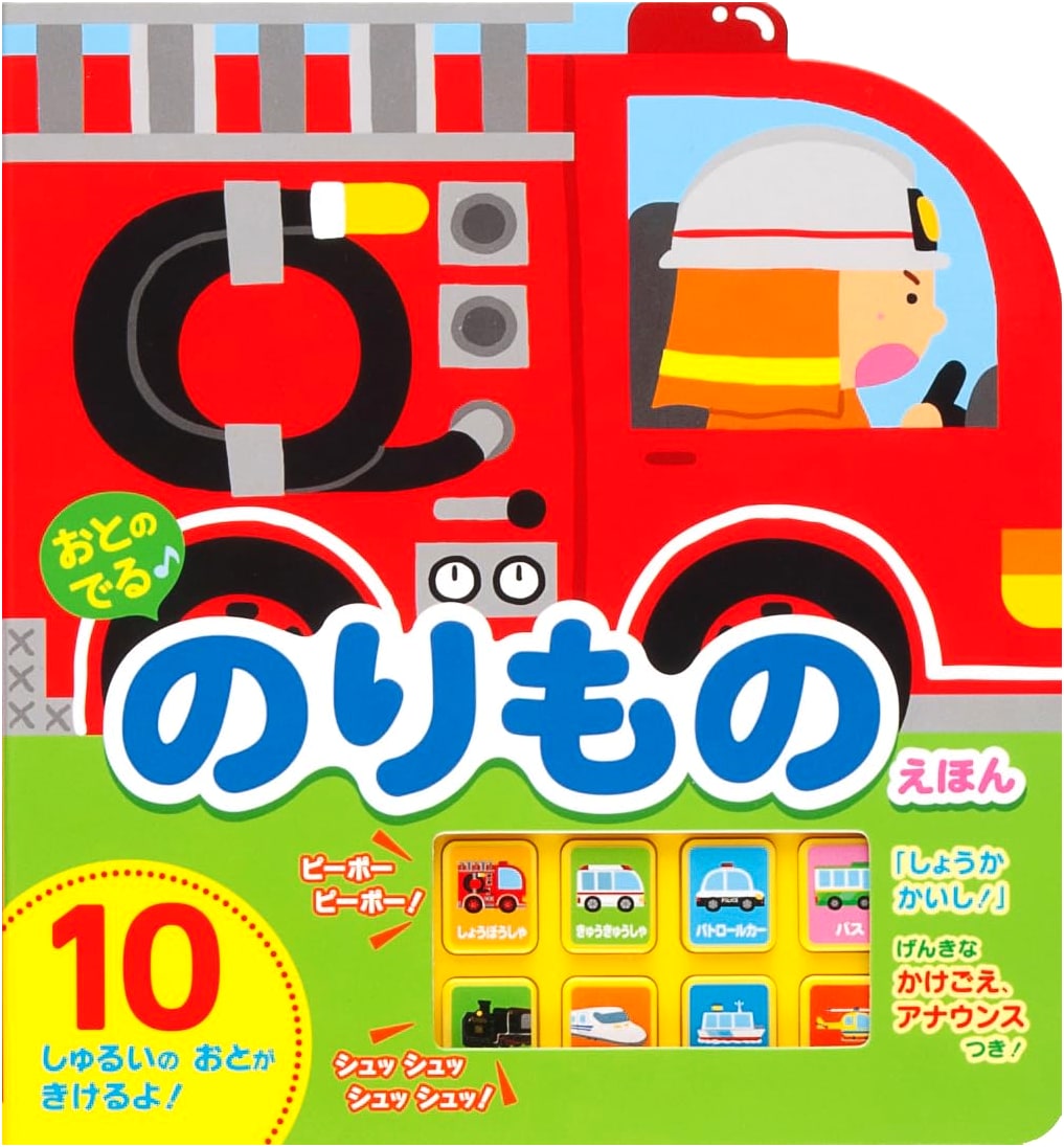 Noisy Vehicles Sound Book