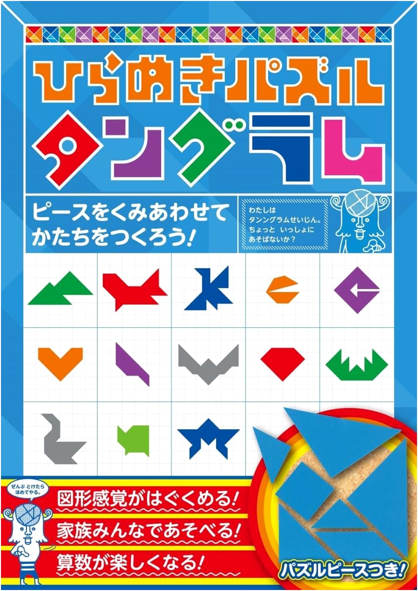 Inspiration Puzzle: Tangram (Variety)