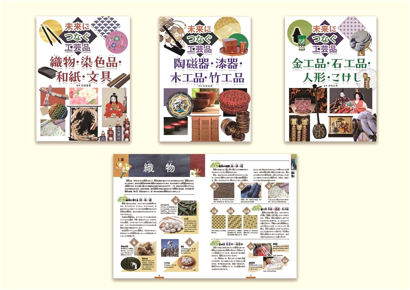 Crafts Connecting to the Future: Japanese Artisanal Heritage