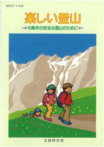 Enjoyable Mountain Climbing: A Safety Guide for Middle-Aged & Seniors