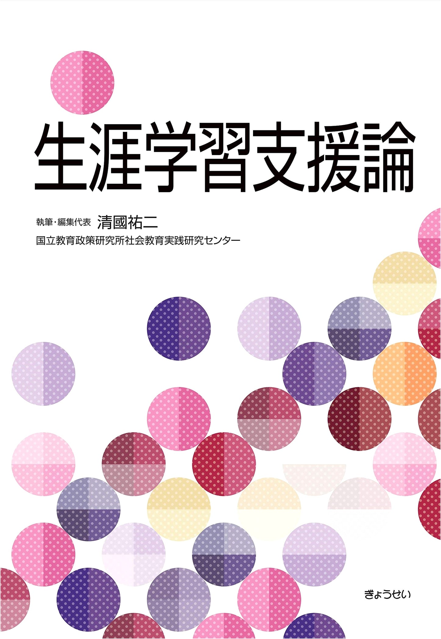 Theory of Lifelong Learning Support