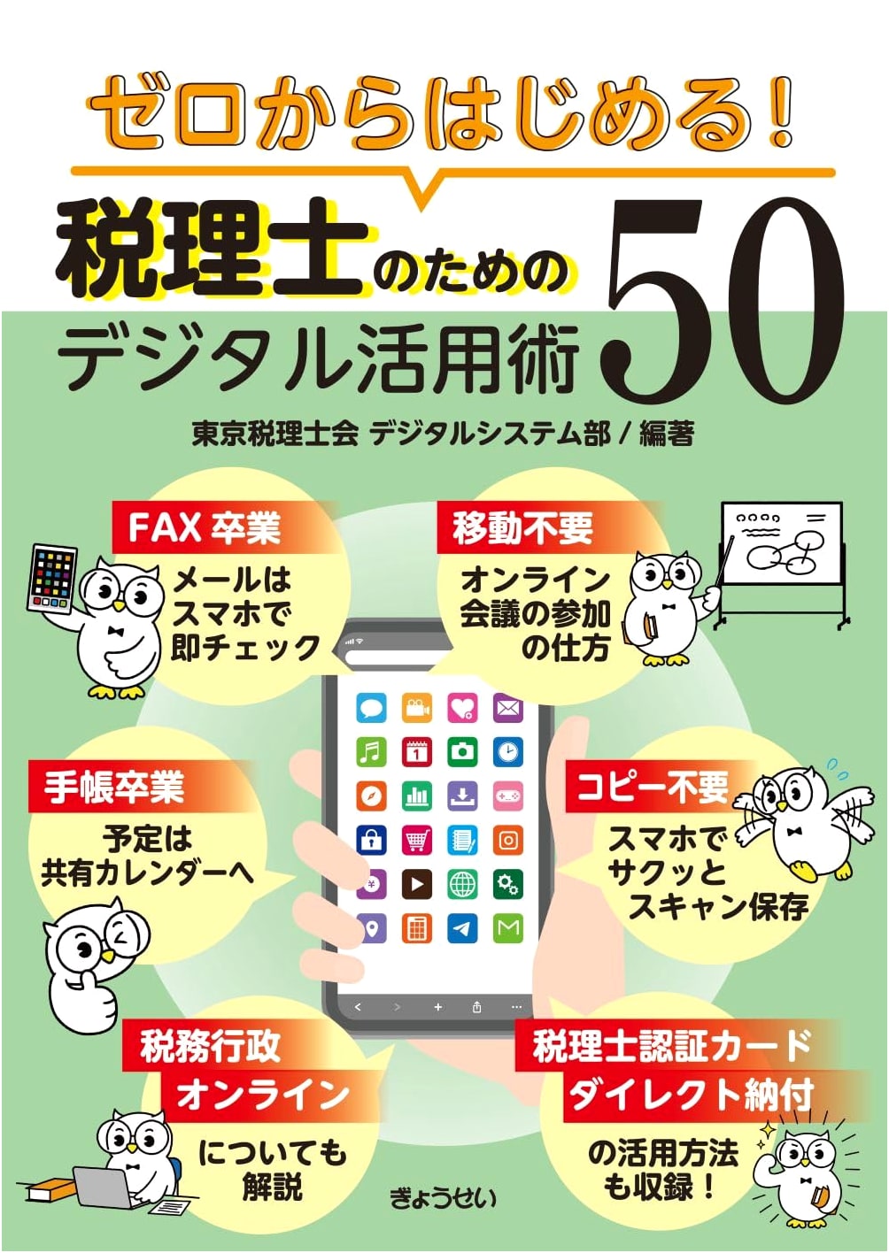 Starting from Scratch! 50 Digital Strategies for Tax Accountants