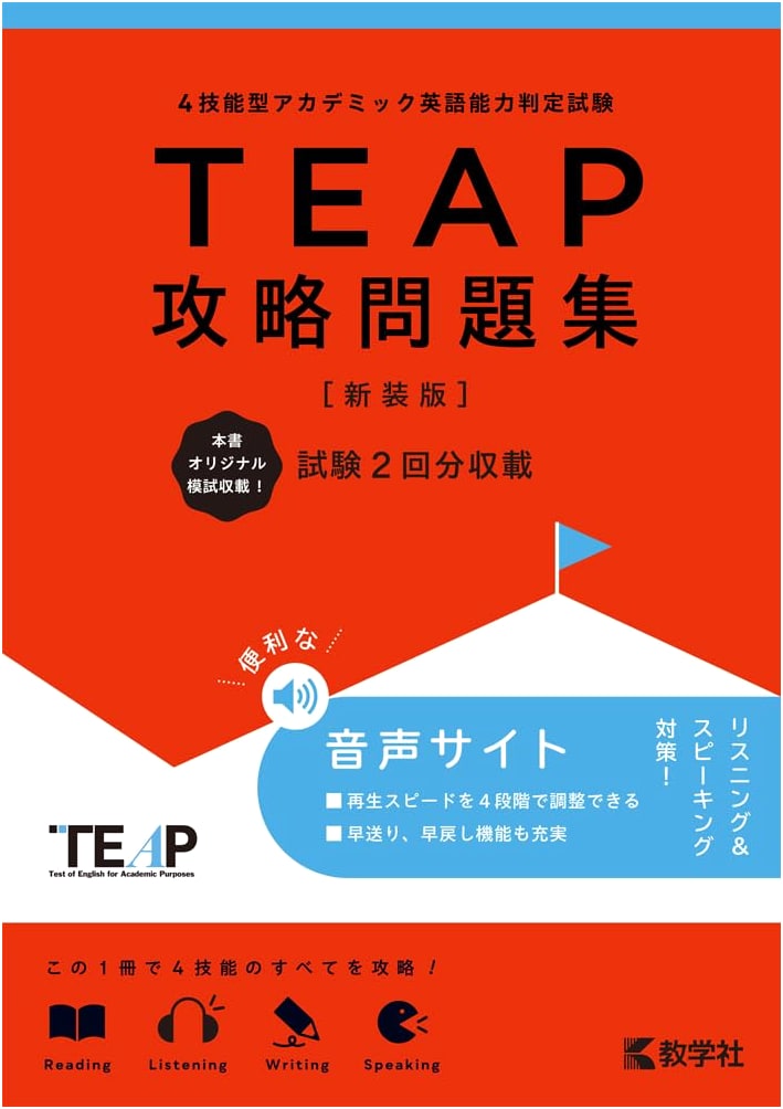 TEAP Mastery Guide & Practice Problems: Revised Edition