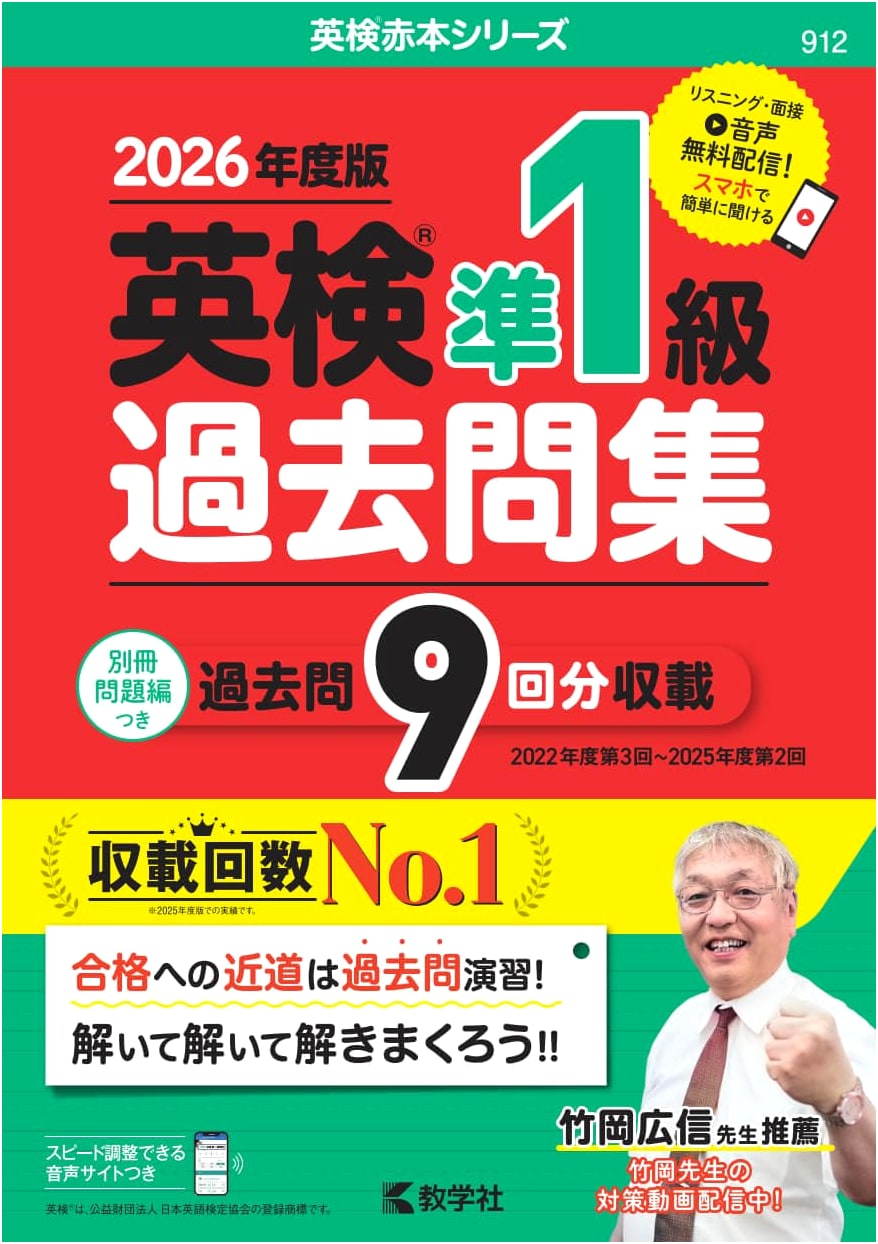 Eiken Grade Pre-1 Practice Exam Collection (2026 Edition)