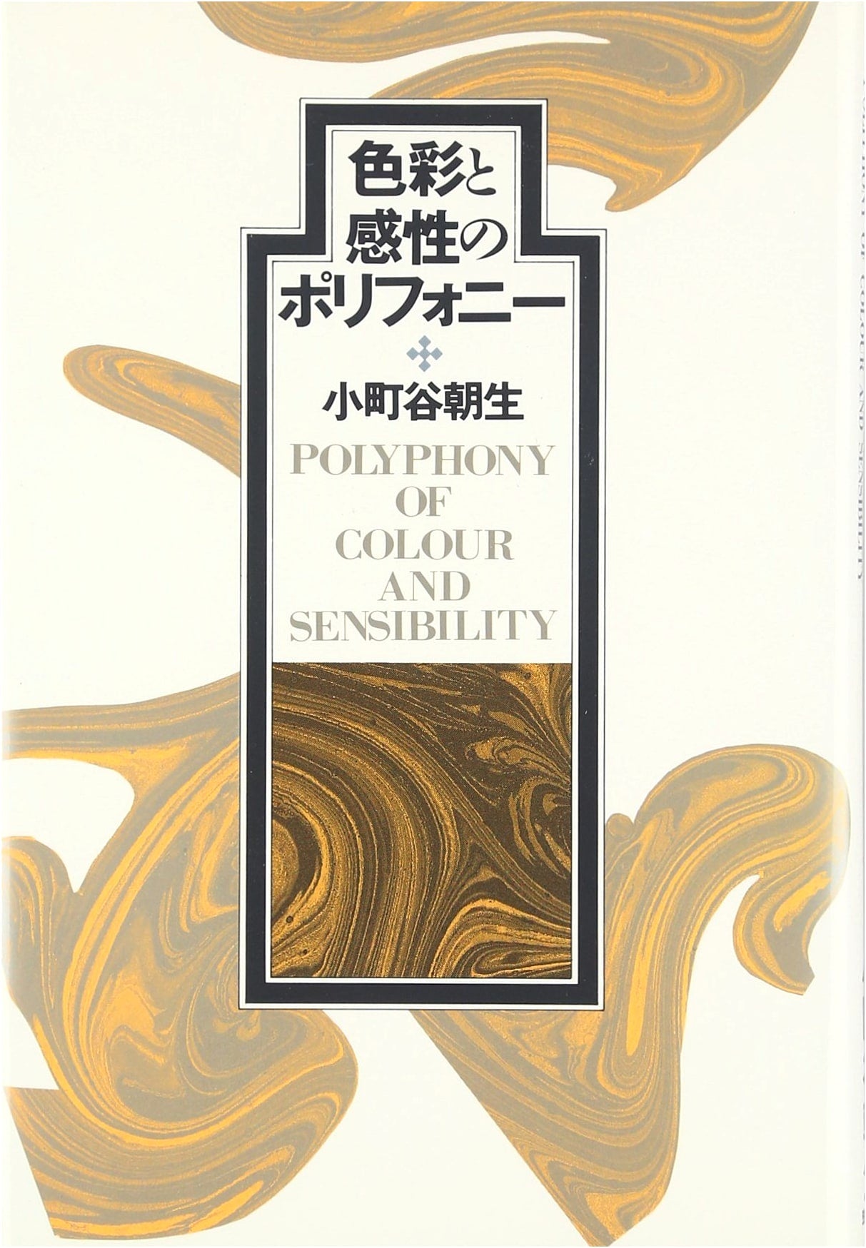 Polyphony of Color and Sensibility