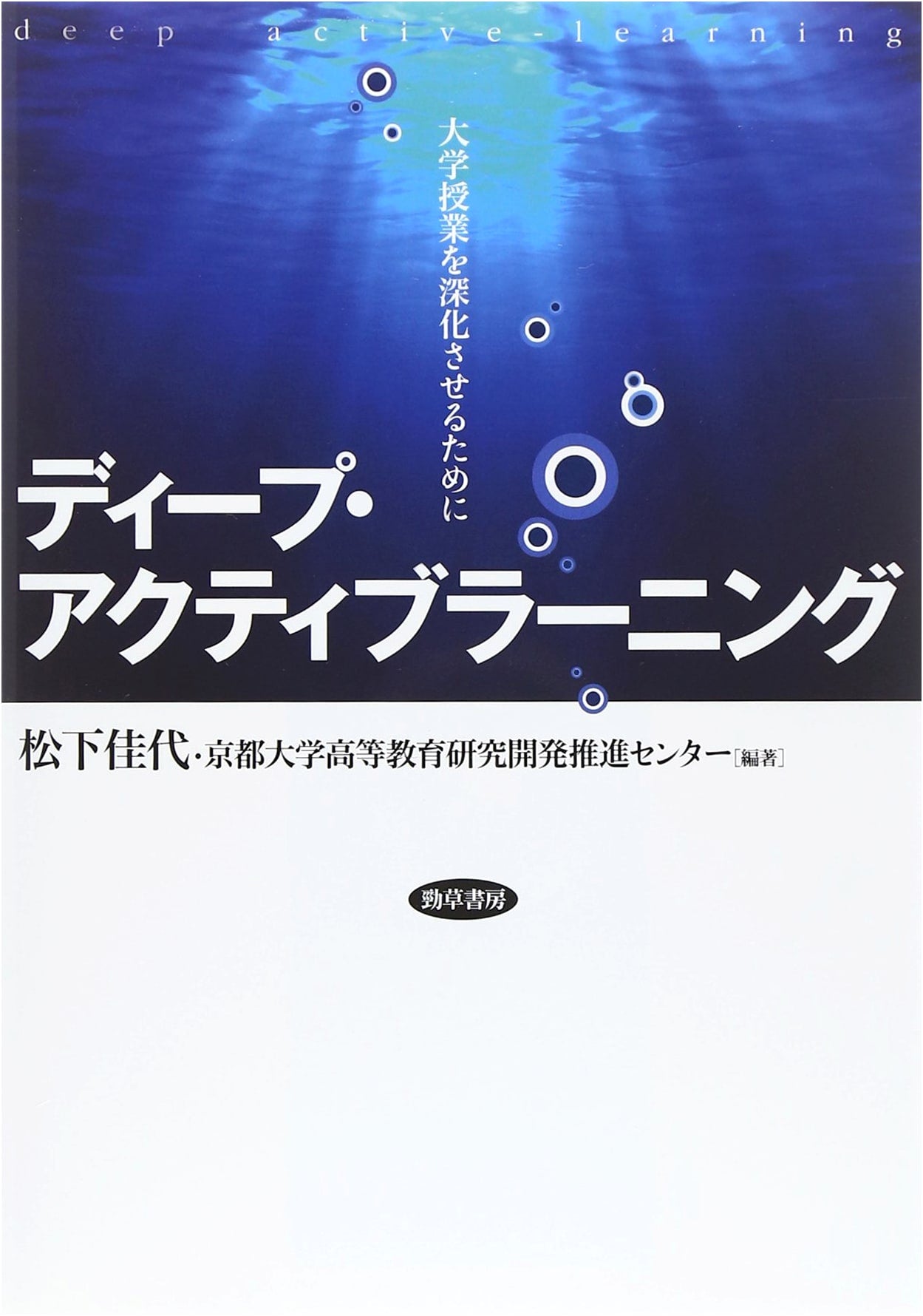 Deep Active Learning