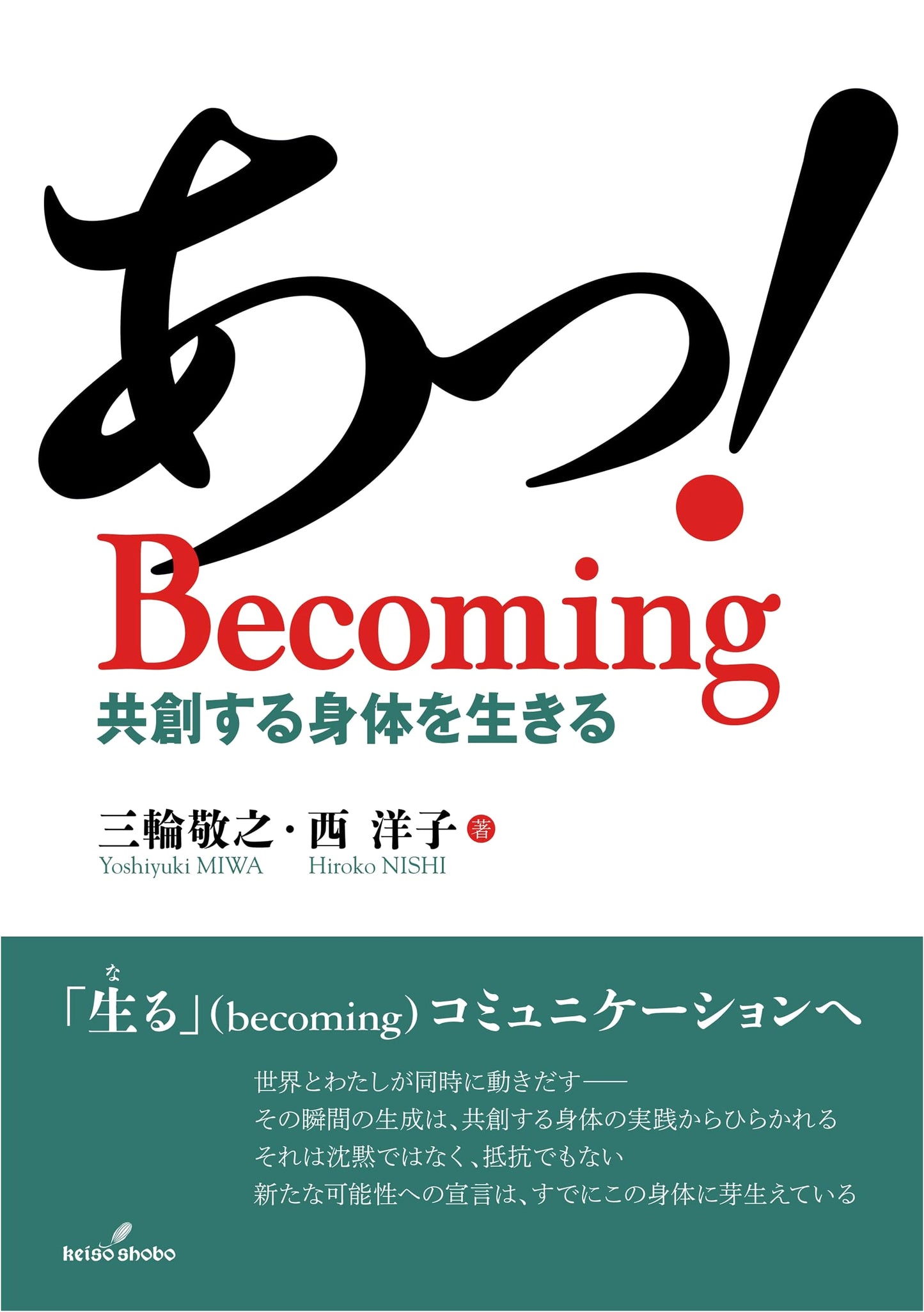 Ah! Becoming: Living the Co-Creative Body