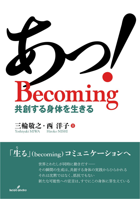 Ah! Becoming: Living the Co-Creative Body