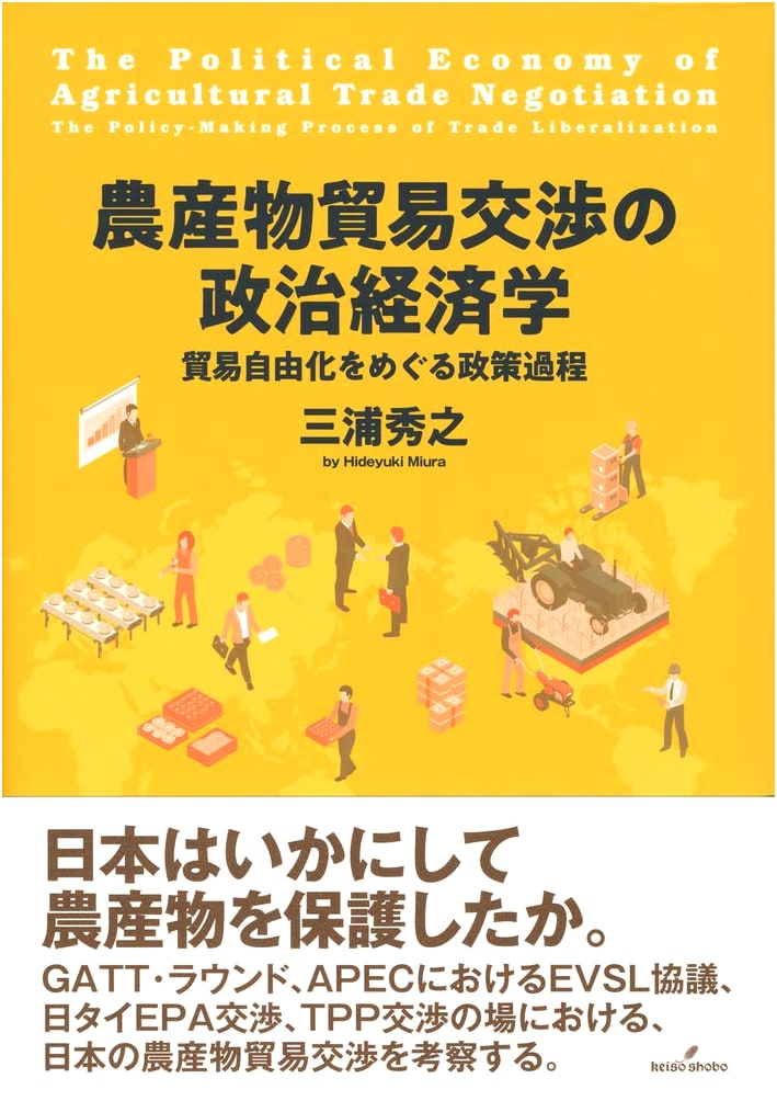The Political Economy of Agricultural Trade Negotiations: Policy Process in Trade Liberalization