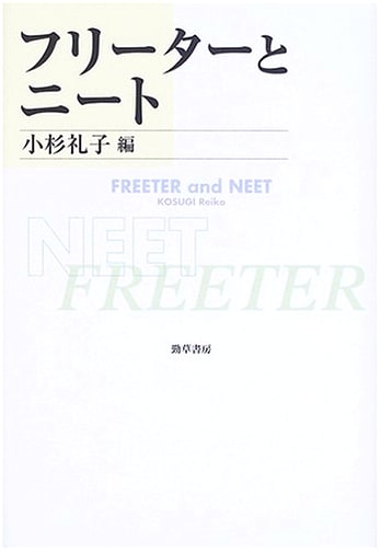 Freeter and NEET
