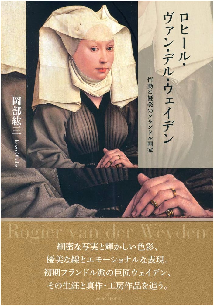 Rogier van der Weyden: Flemish Painter of Emotion and Grace