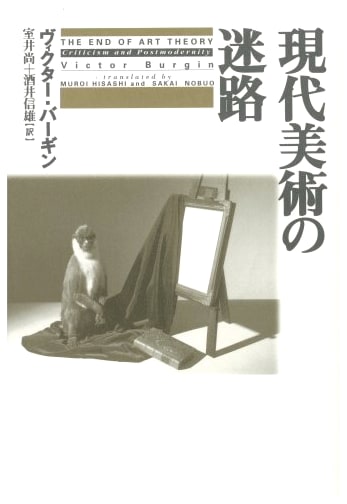 The Labyrinth of Contemporary Art