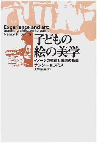 Aesthetics of Children's Drawings: Image Development & Guidance for Expression