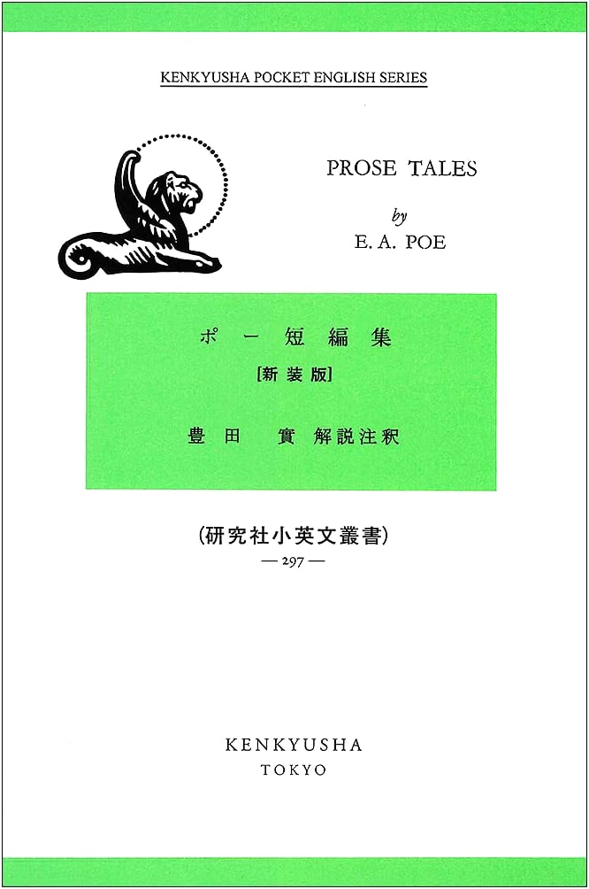 Poe's Short Stories (Little English Library)