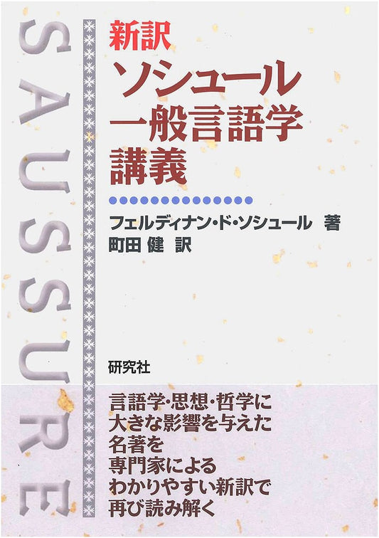 A New Translation of Saussure's Course in General Linguistics