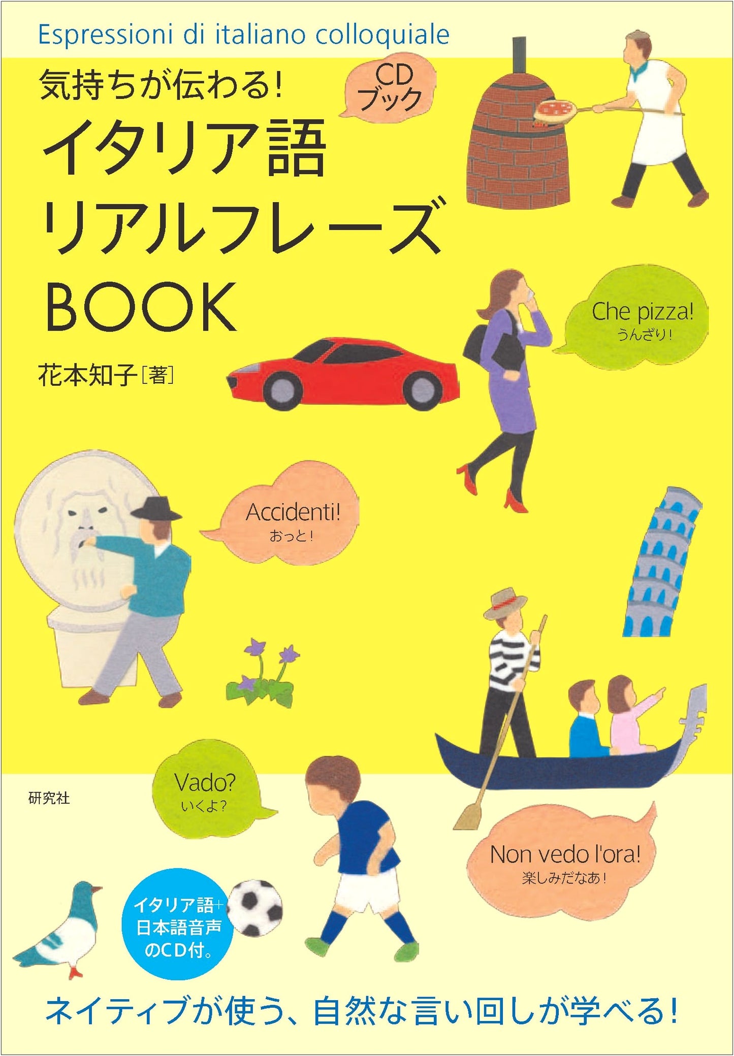 Communicating Feelings! Real Italian Phrases Book (with CD) (Real Phrase Book Series)