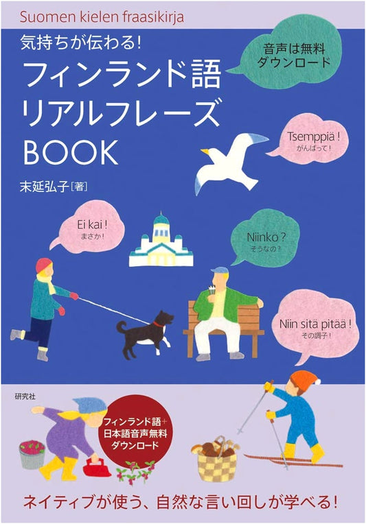 Communicate Your Feelings! A Real Finnish Phrase Book