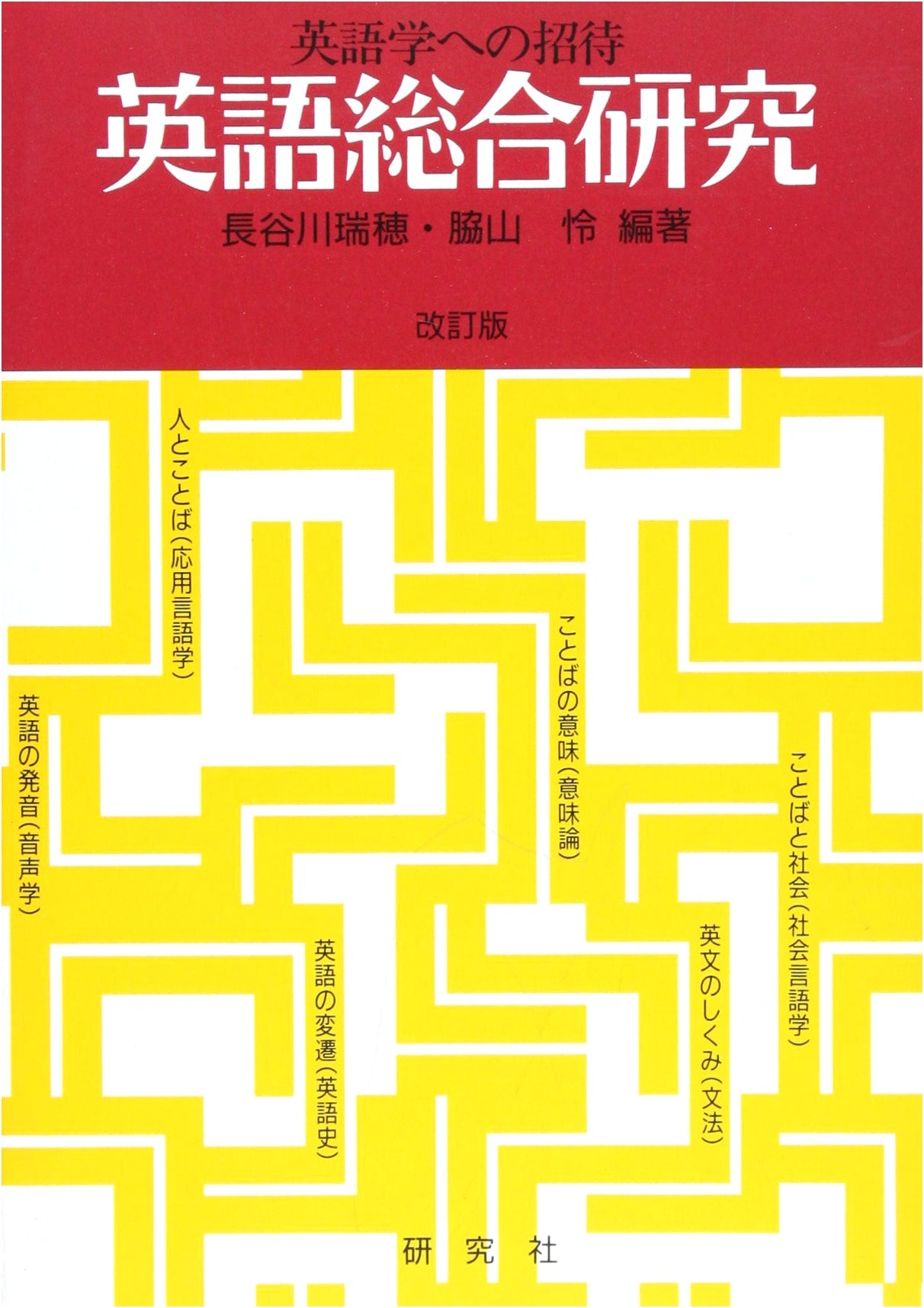 Comprehensive English Studies