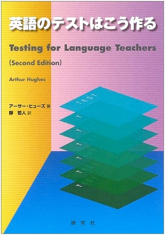 How to Create English Tests