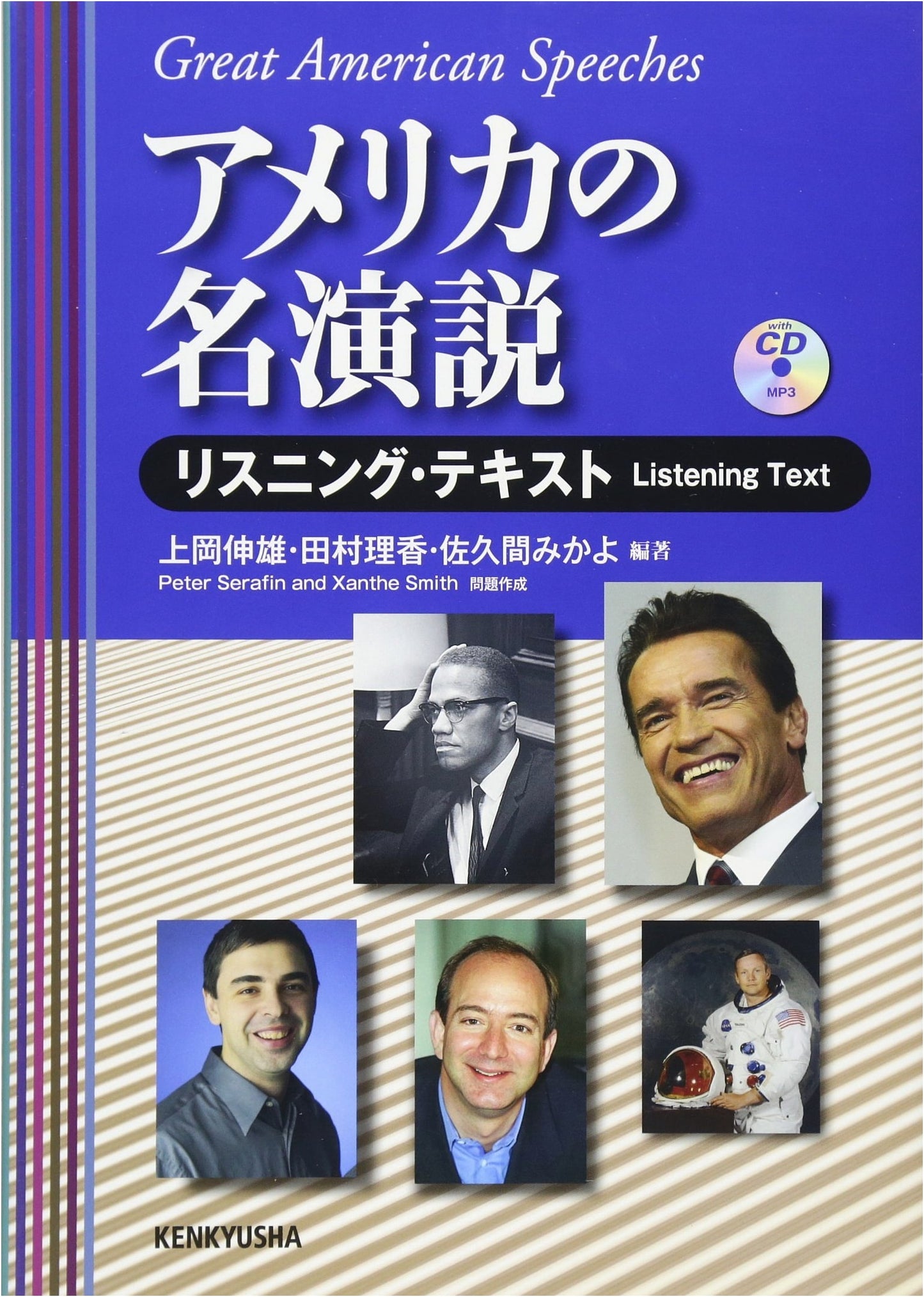 Famous American Speeches: A Listening Text