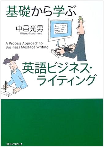 Mastering English Business Writing: From Basics to Professionalism
