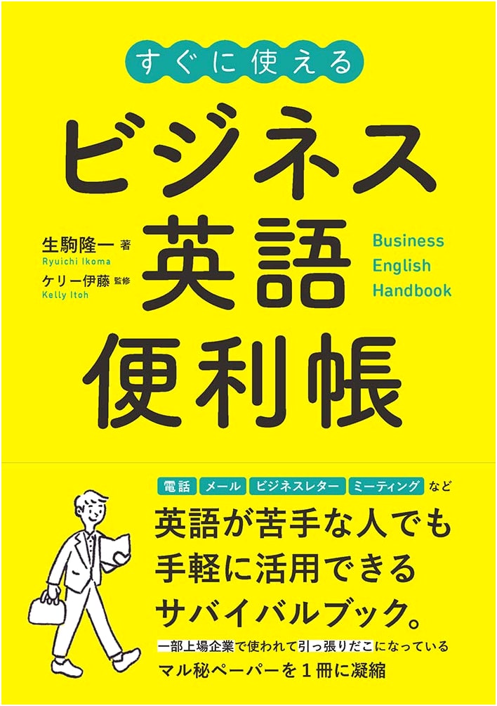 Business English Handbook