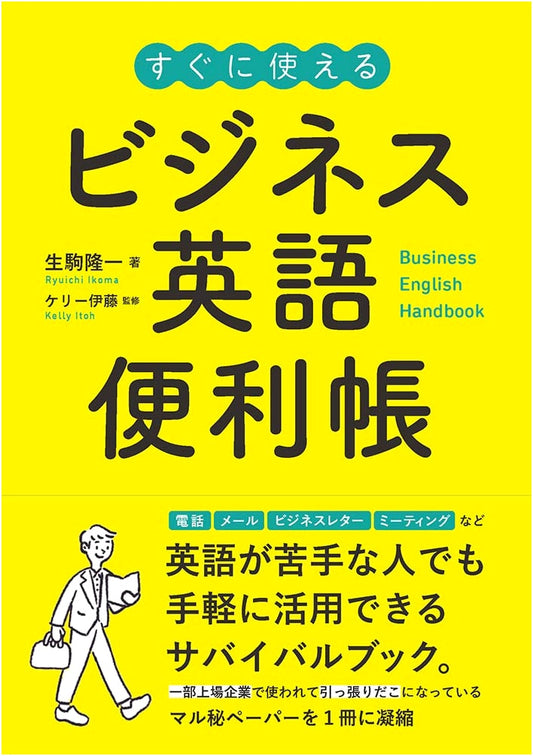 Business English Handbook