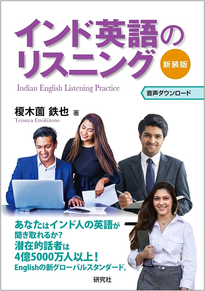 Listening to Indian English (New Edition)