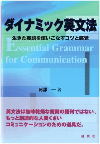 Dynamic English Grammar: Mastering Natural English with Key Insights