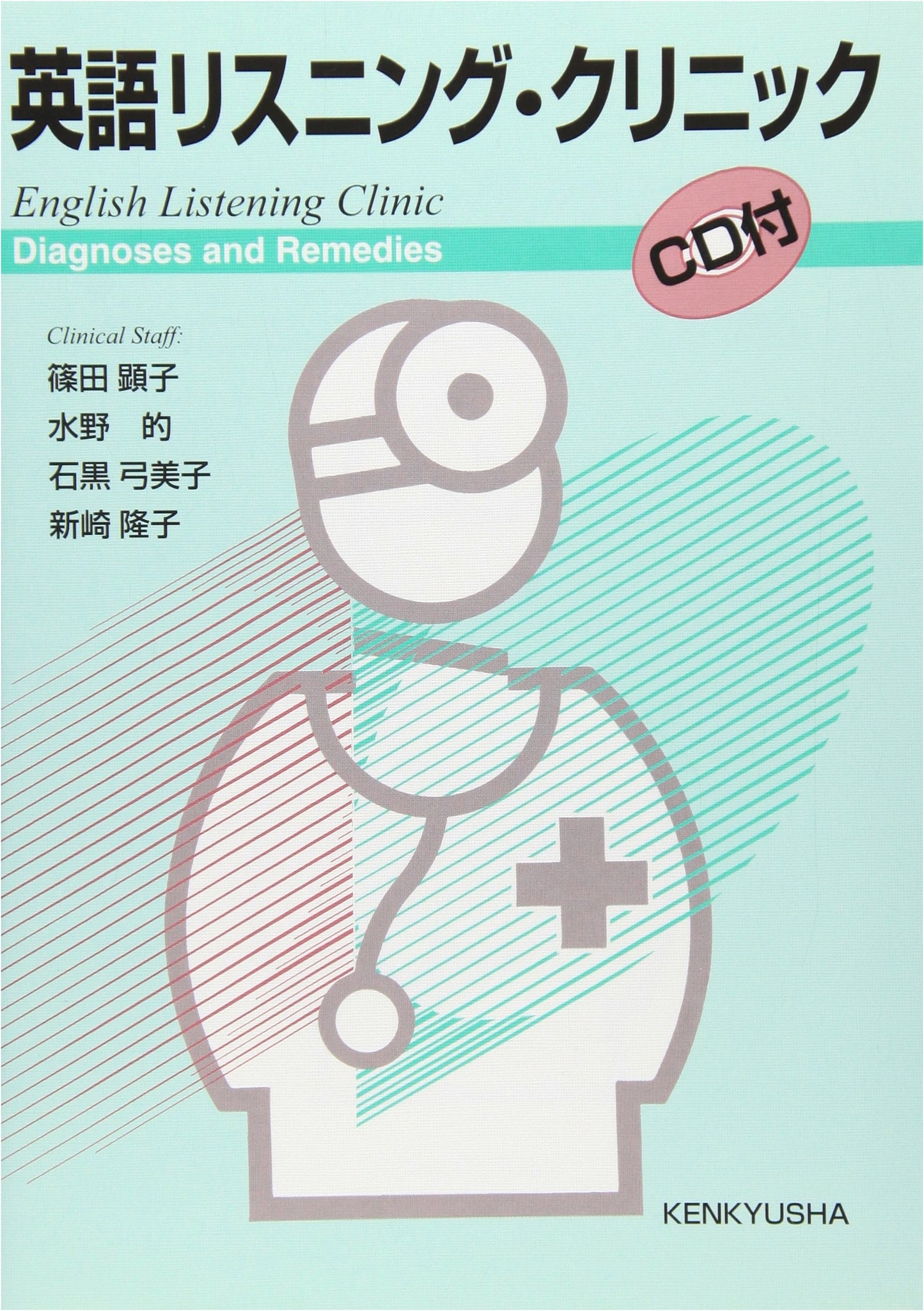English Listening Clinic