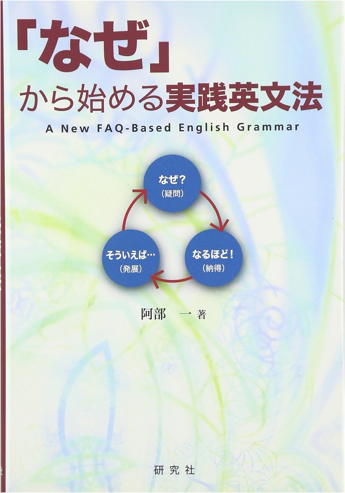 Practical English Grammar: Starting from 'Why'