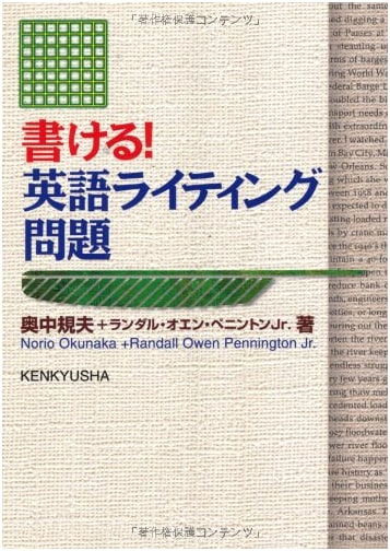 You Can Write! English Writing Practice Problems