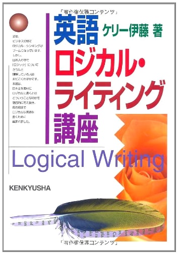 English Logical Writing Course