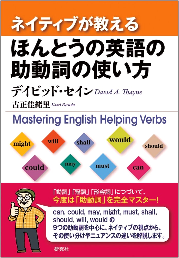 Native Speaker's Guide to Real English Modals