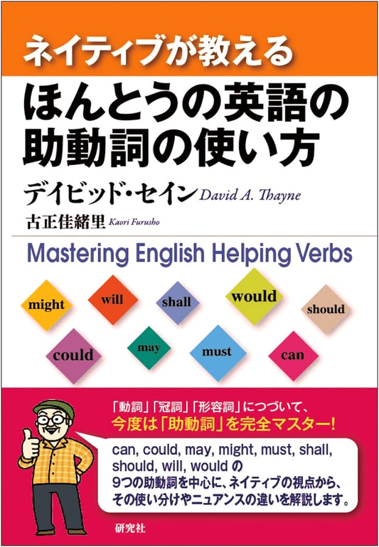 Native Speaker's Guide to Real English Modals