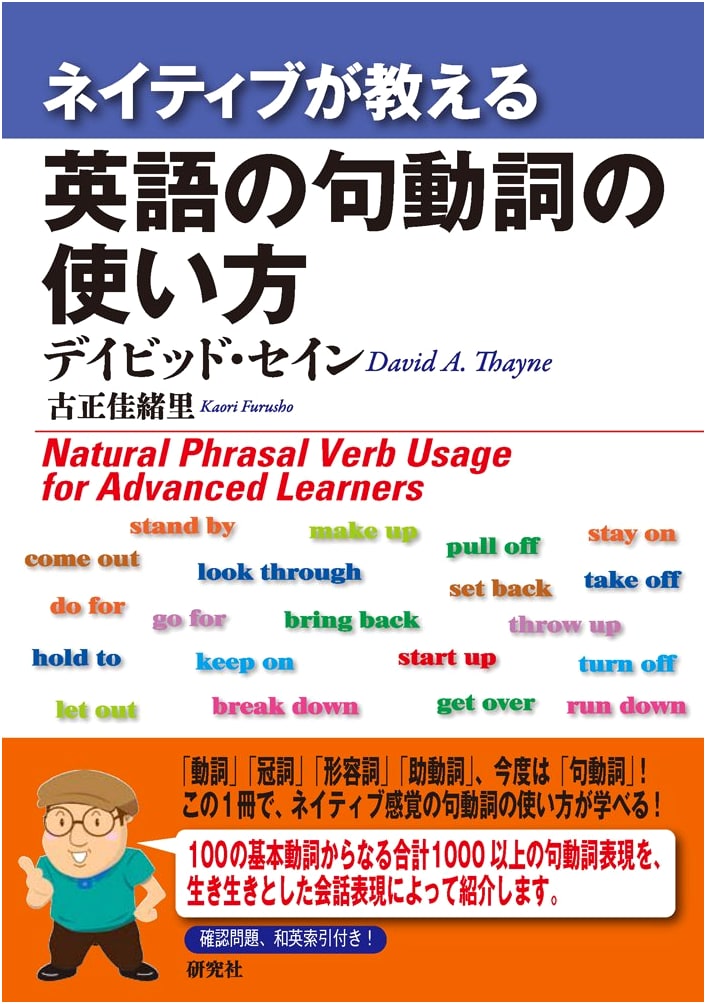 Mastering English Phrasal Verbs: A Native Speaker's Guide