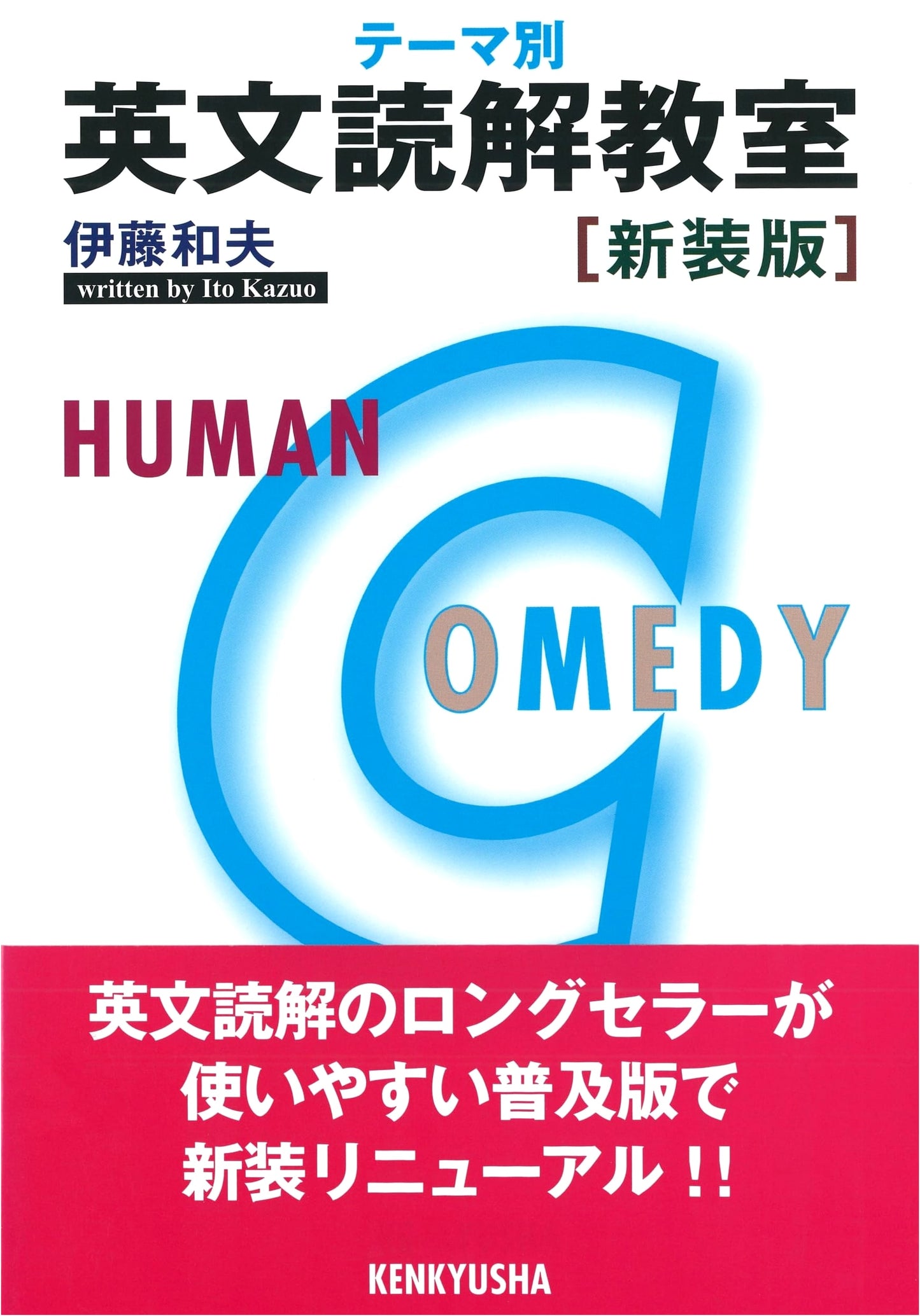 Thematic English Reading Comprehension Course: Revised Edition
