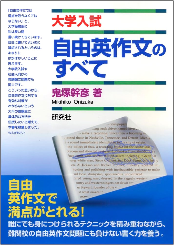 Mastering English Essay Writing for University Entrance Exams: A Complete Guide