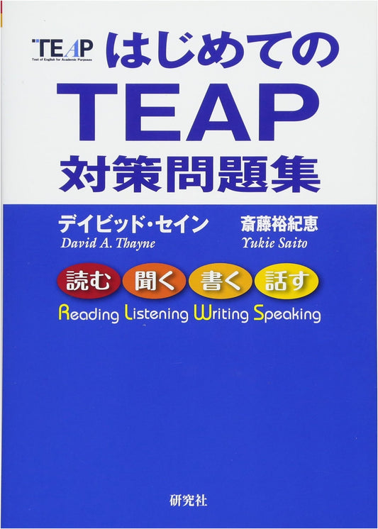 Beginner's TEAP Test Preparation: Practice Question Workbook